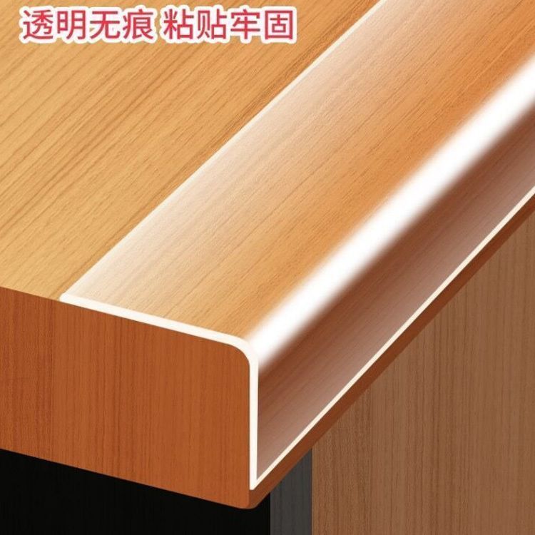 桌椅桌角透明防撞条超薄护角包边桌沿柜门软包防割保护墙贴