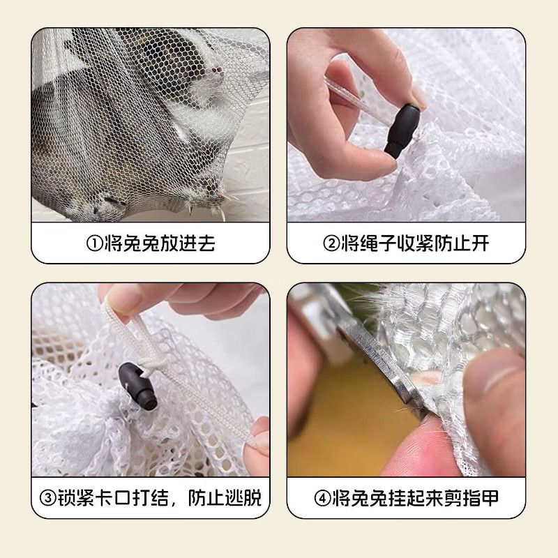 兔子新手修甲三件套包含网兜指甲锉指甲刀防咬防挣扎宠物护理套装