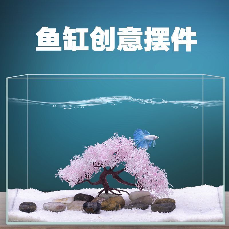 水族箱仿真雪花迎客松盆栽盆景假树鱼缸造景水草粉色逼真假摆件