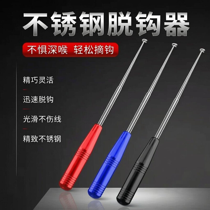 深口盲捅快速脱钩取钩器不锈钢磁吸鱼嘴钓鱼摘钩工具盲捅取钩器