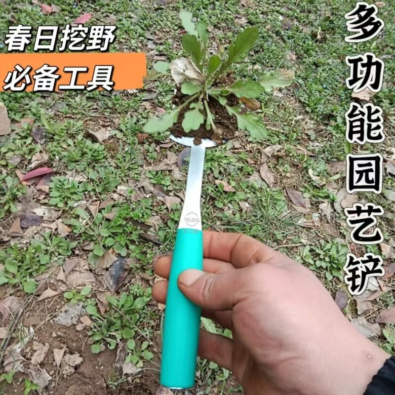 家用小铲子挖野菜挖草药种菜除草挖土菜园花园艺园林农用工具