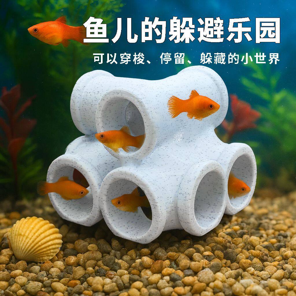 水族箱小鱼虾多孔洞沉底躲避摆件鱼缸造景大理石纹藏身装饰品