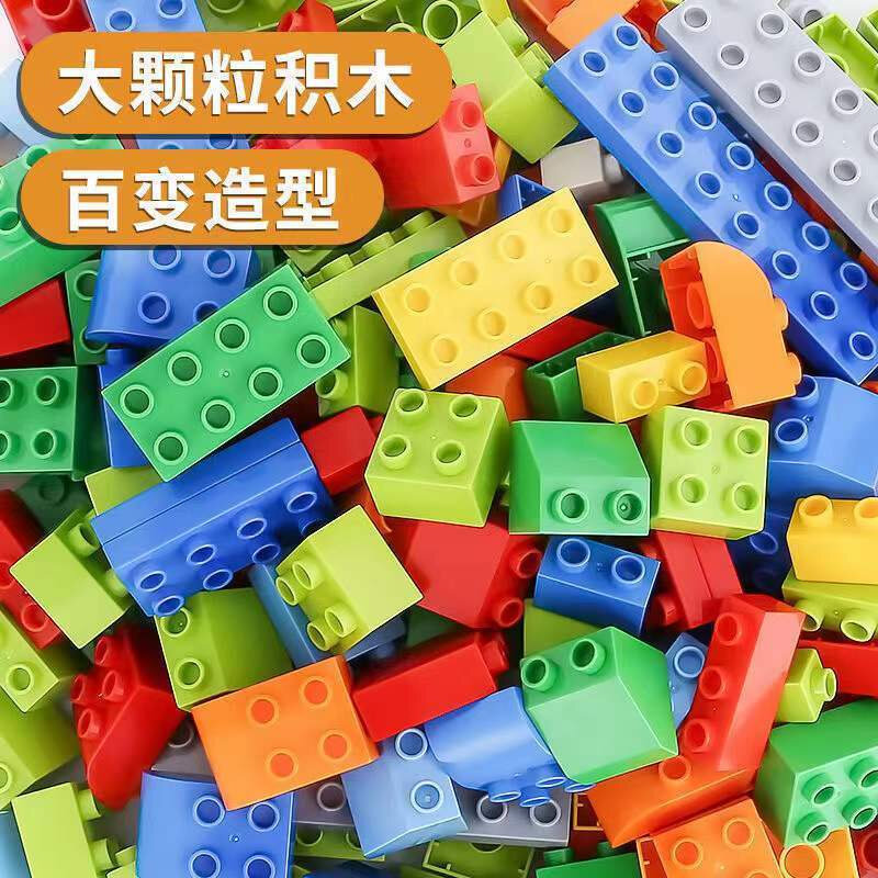 大号儿童大颗粒拼插积木3至6岁早教DIY动脑益智拼装特价玩具