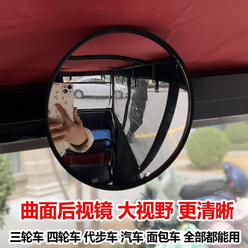 快递电动三轮车可调节后视镜大视野多功能倒车观察辅助镜