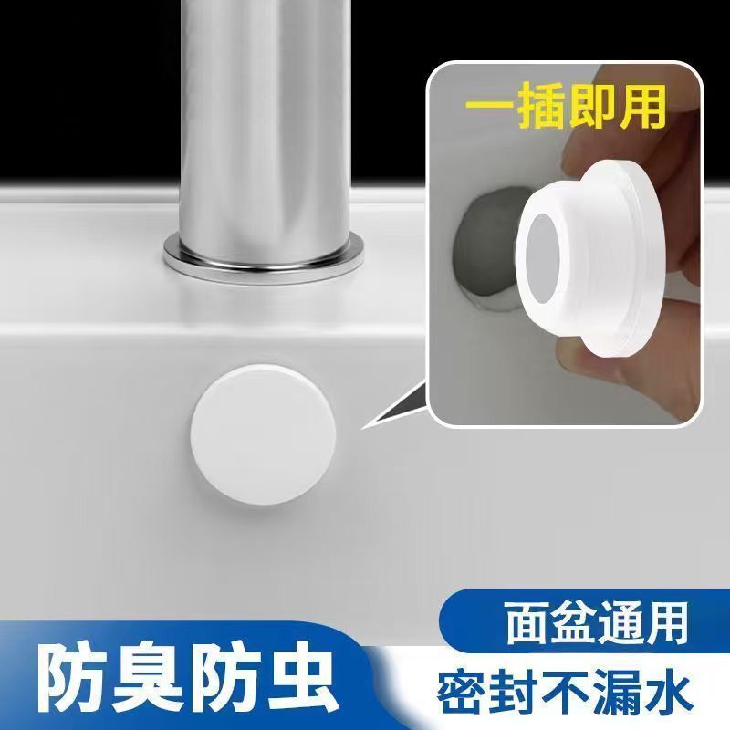 洗手池圆形密封塞子洗脸盆水塞防虫面盆通用厨房洗脸池堵头