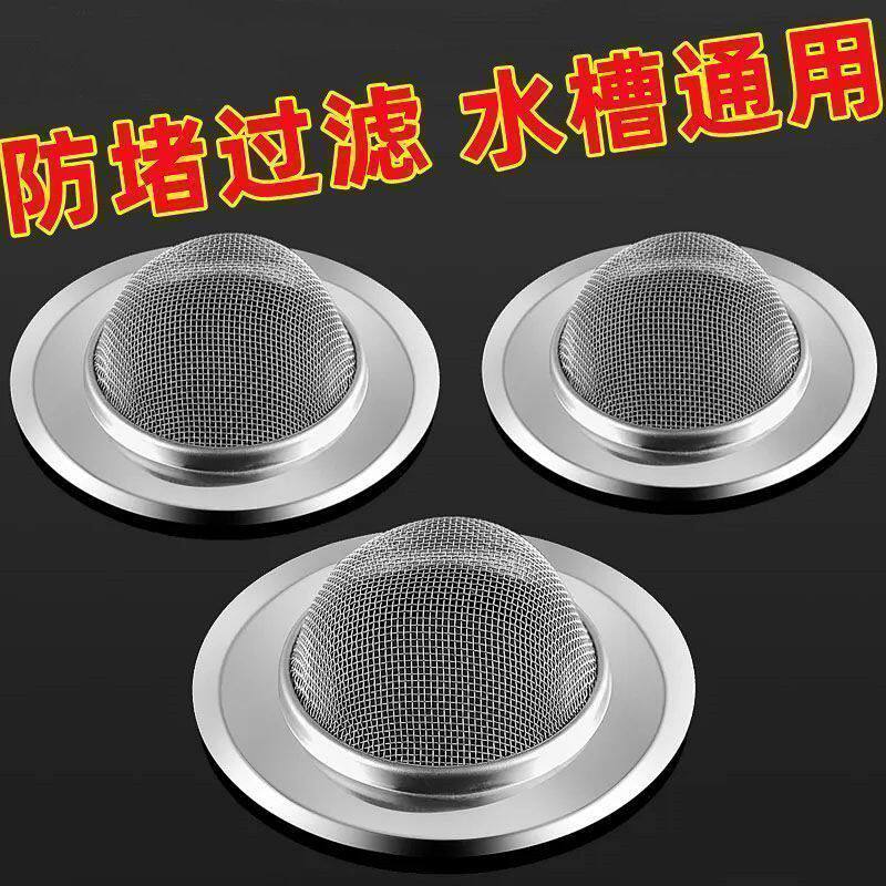 洗菜盆水池厨房水槽不锈钢提笼下水道头发垃圾过滤网
