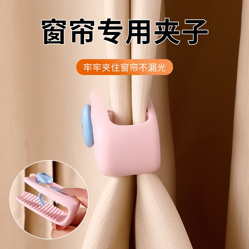 遮光闭合窗帘卡扣布艺帘缝隙遮光加固配件防漏光紧固夹持物件