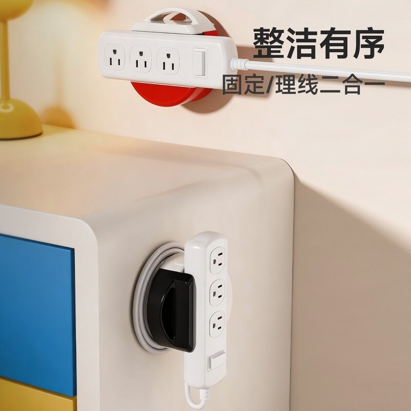 排插家用壁挂墙面桌下插座固定线板收纳吸盘式插排固定器免打孔