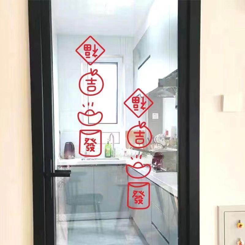 防水防晒春节窗户移门厨房镜子福字吉发新年喜庆玻璃装饰墙贴