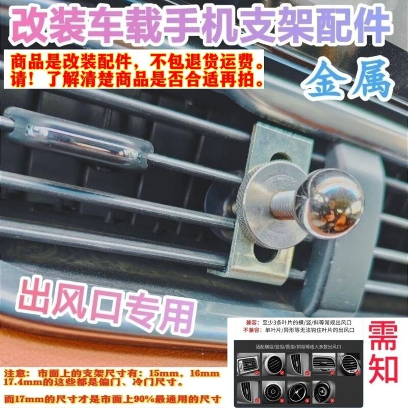 车载空调口金属挂钩支架改装加固出风口导航手机支撑配件