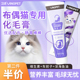 化毛膏布偶猫专用猫咪通用排毛膏成幼猫宠物吐毛膏营养膏官方正品