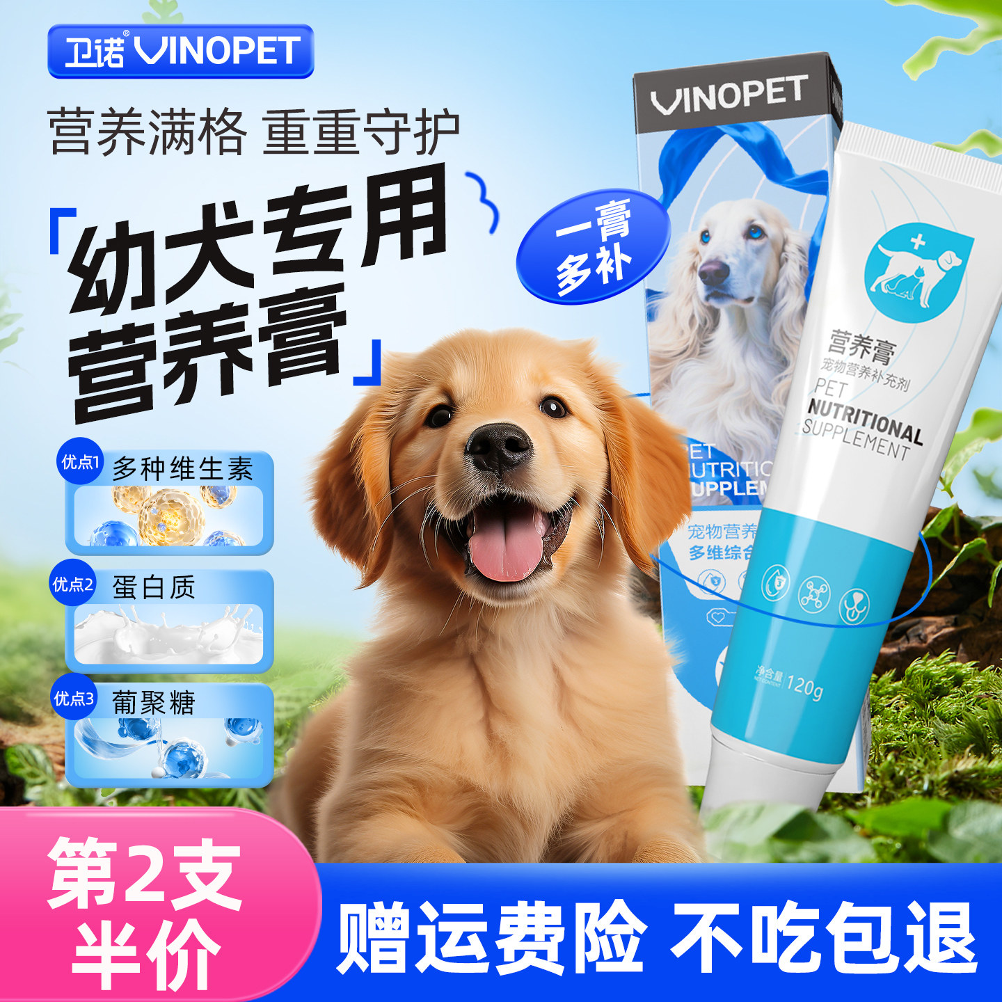 幼犬专用营养膏狗狗通用零食宠物小狗崽训练奖励维生素毛发营养品