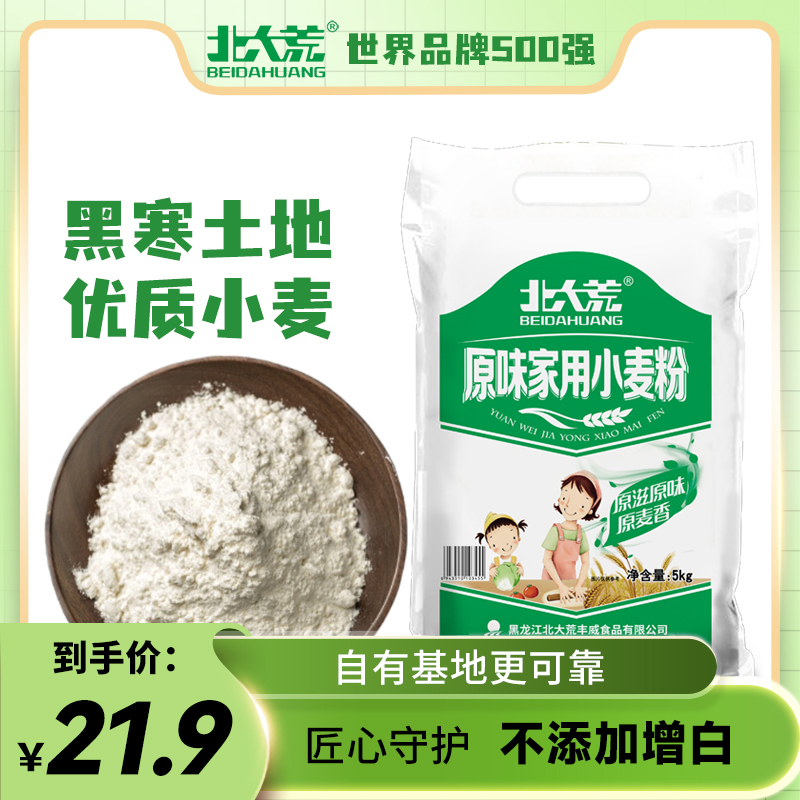 北大荒原味家用小麦粉白面粉5kg多用途通用中筋饺子包子馒头面条-封面