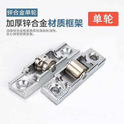 塑钢窗滑轮推拉窗玻璃门不可调单平轮塑钢窗户滑轮8088单槽轮滚轮