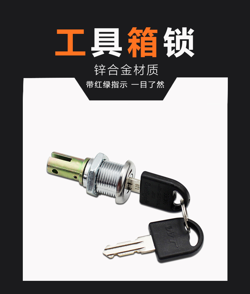 工具箱锁 联动锁  工具车联动锁 抽屉锁 转舌锁 铁皮柜锁