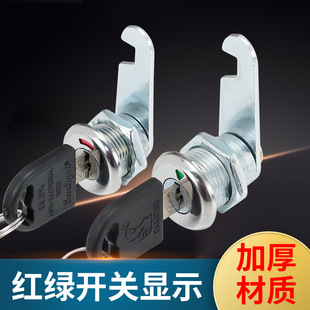 文件柜锁开关带红绿显示铁皮柜办公抽屉通用正心锁柜门转舌锁锁具