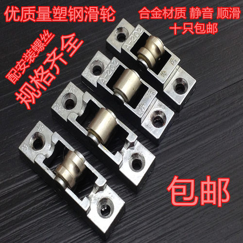 包邮锌合金推拉窗户滚轮平移门窗