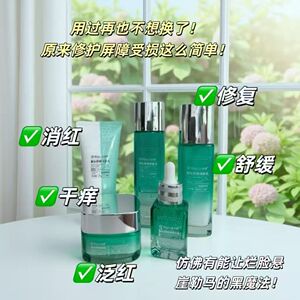 妙萃寡肽7天修复系面部护理适合修复敏感，深层滋养温和不刺激