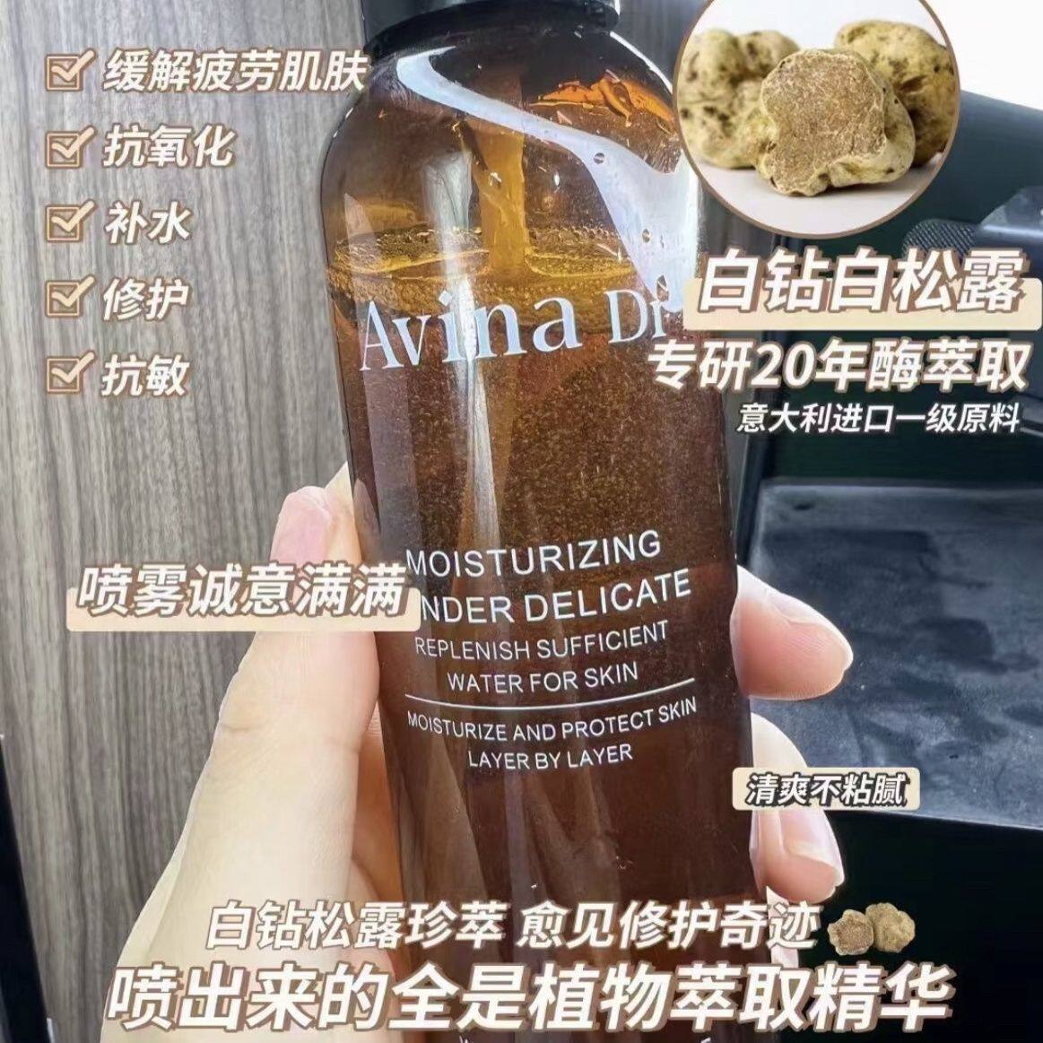 爱维娜水光润颜舒缓喷雾补水敏感泛红痘肌修复提亮紧致官方正品