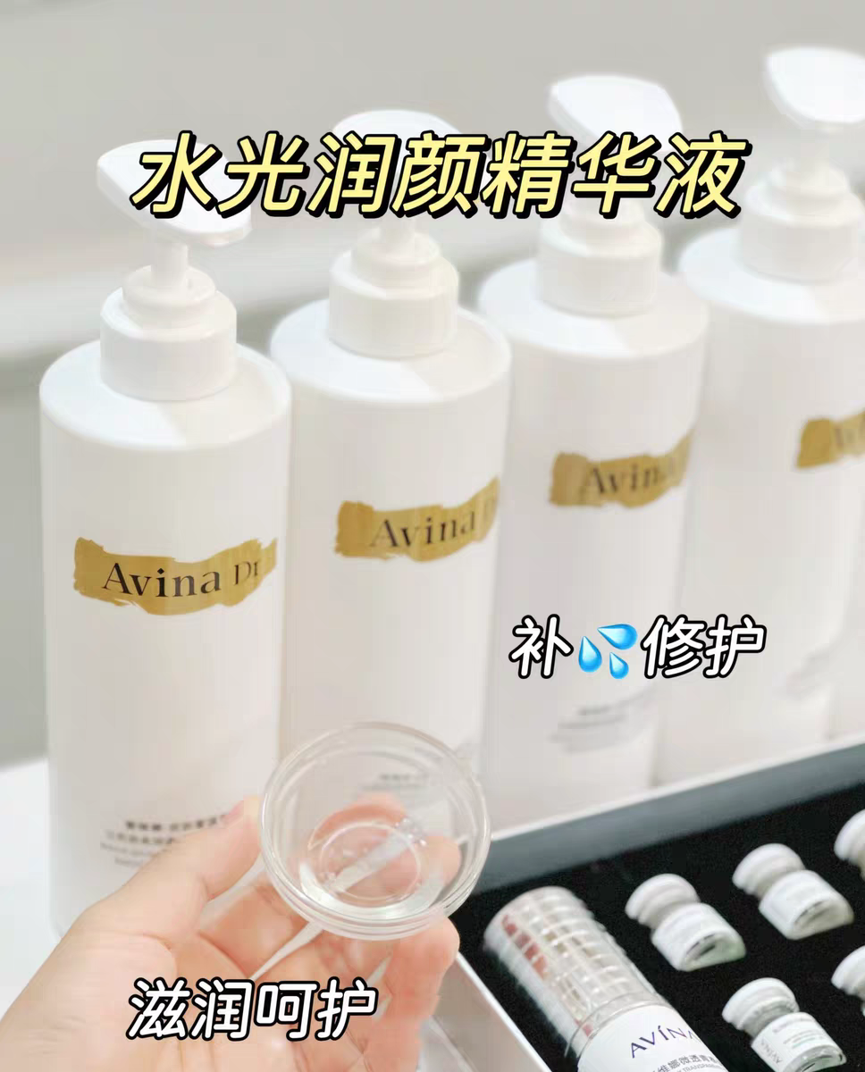 爱维娜美容院同款大瓶装500毫升装卸妆水精华液精华水乳正品保真