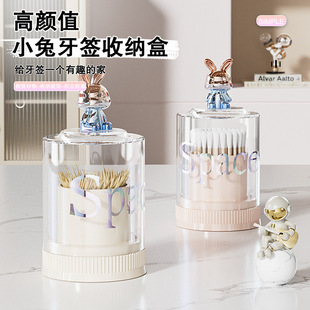 牙签罐多功能棉签盒牙线盒可爱兔子牙签筒 创意卡通牙签盒家用个性