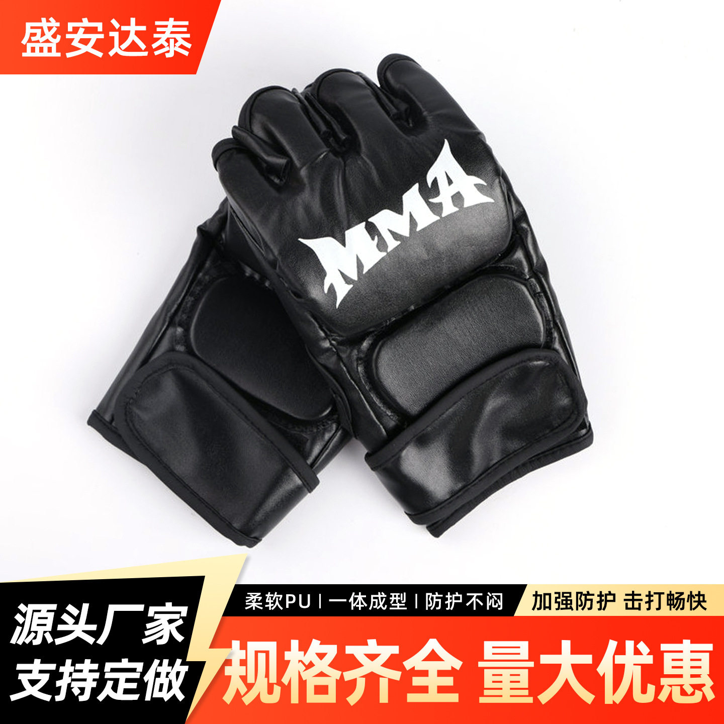 五龙官网成人儿童散打格斗UFC拳套 泰拳搏击训练MMA半指拳击手套