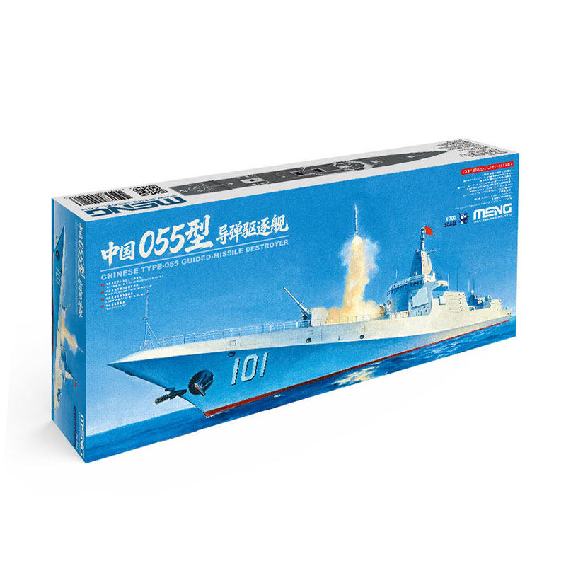 MENG1/700中国055型导弹驱逐舰