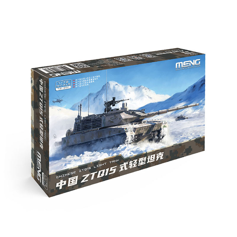 MENG拼装模型ZTQ15式轻型坦克