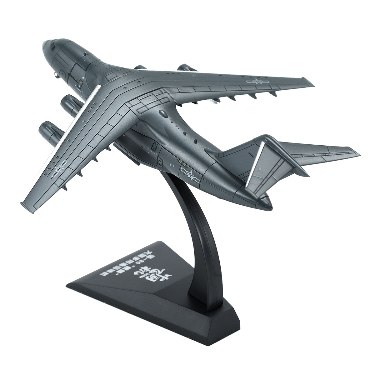 MENG MH-003-3 1/300 运-20“鲲鹏”大型多用途运输机  模型