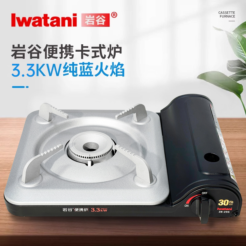 岩谷新款卡式炉户外野外炉具炊具商用火锅瓦斯炉便携卡磁炉燃气灶