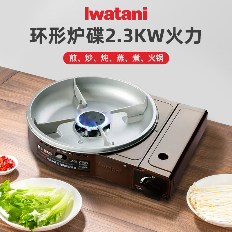 岩谷2.3KW大火力户外便携燃气炉