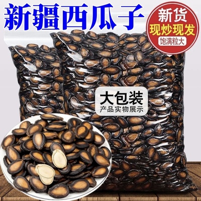 新货西瓜子大片话梅味瓜子零食坚果炒货袋装香脆