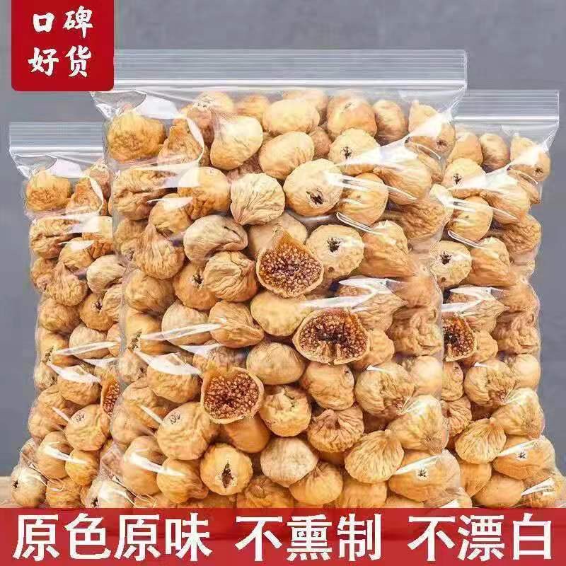 新货无花果干新疆特产小零食即食泡水煲汤蜜饯