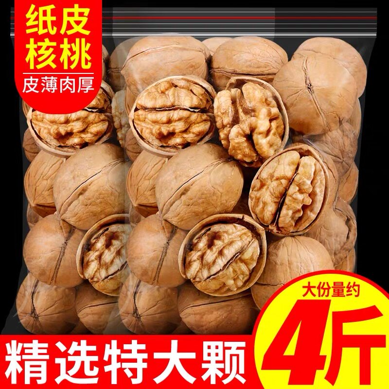 【超值购】新货熟核桃奶香核桃烤核桃薄壳纸皮核桃零食新疆特产