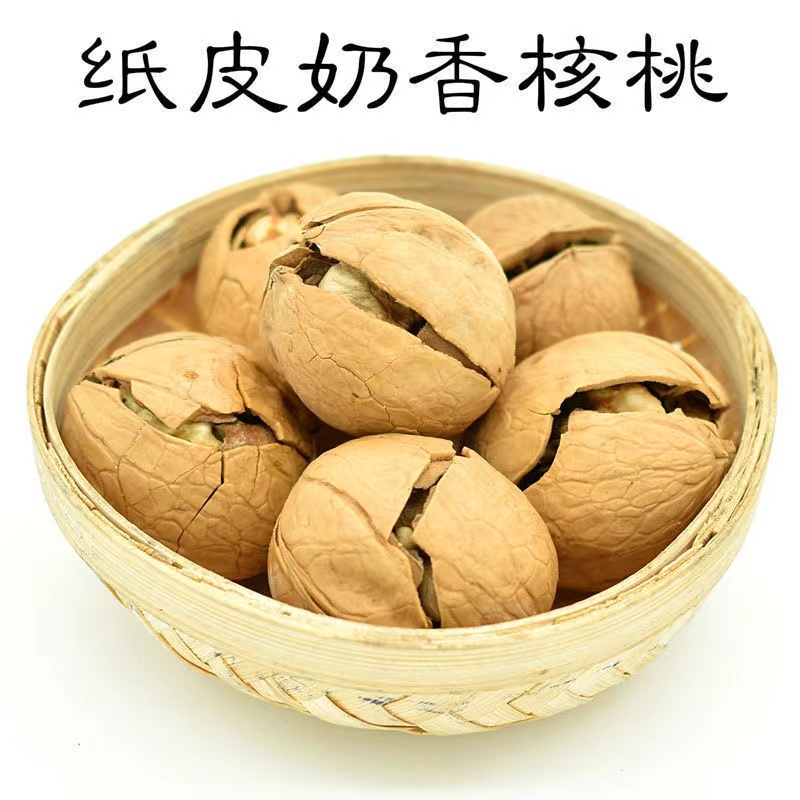 【超值购】新货熟核桃奶香核桃烤核桃新疆特产薄壳纸皮核桃零食