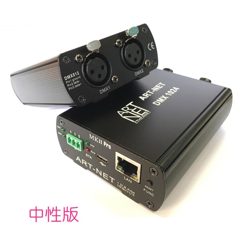 迈思ARbT-NET转DMX512灯光控制器双向电脑3D模拟软件SPI灯带