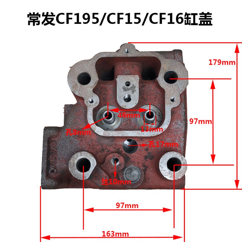 常发水冷单缸柴油机Rj185R190ZR192CF195CF15CF16CF12CF13 缸盖