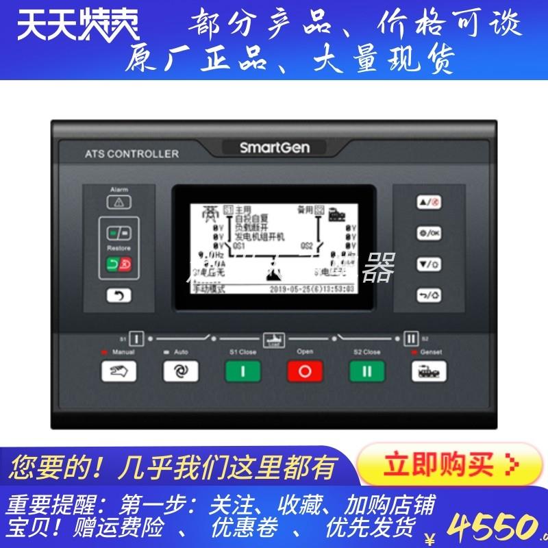 SmartGen 众智HAT820S 同步合闸交直流供电双电源自动切换控制器