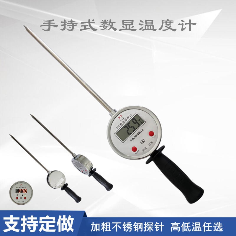 手持数显温度计手柄探针40公分数显数H字温度计草堆插入式测温仪