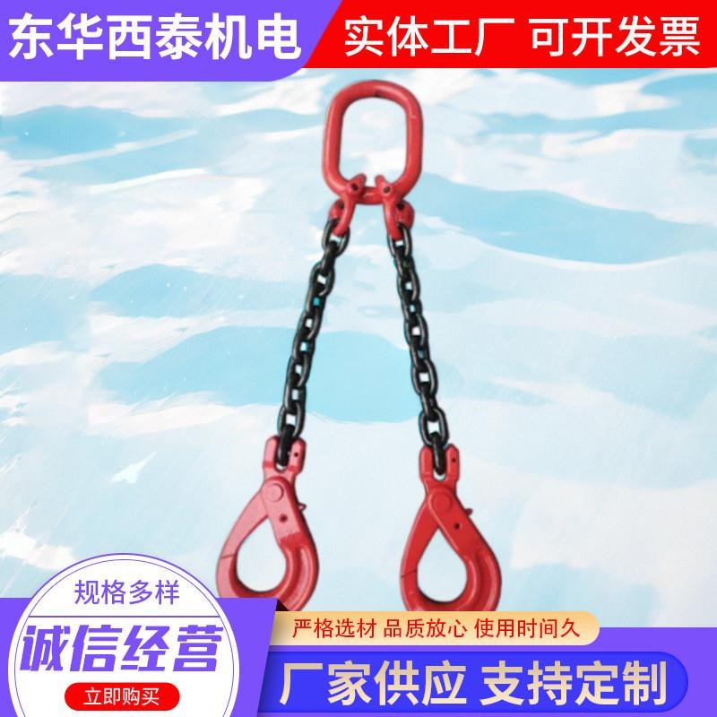 2腿起重炼条吊索具80级锰y钢模具吊钩挂钩行车圆环炼吊装工具
