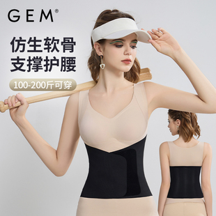 产后收小肚束缚带塑身显瘦 塑形束腰收腹带薄款 仿生软骨 GEM