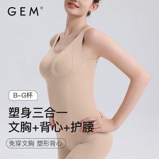 GEM大码 显瘦产后塑形束腰文胸 护腰背心女收腹美体塑身衣无痕修身