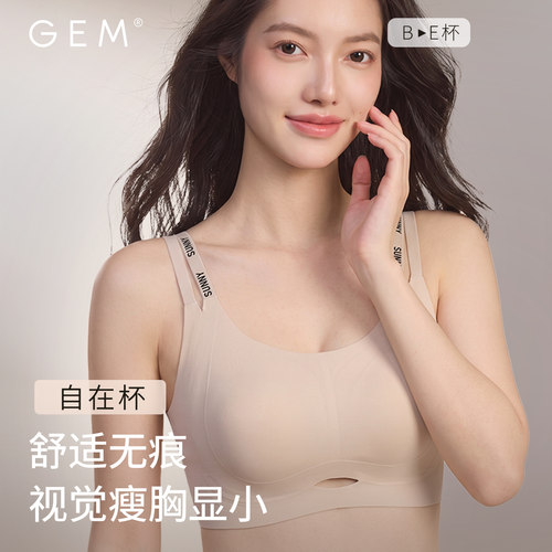 GEM2026年新款隐形无痕小背心