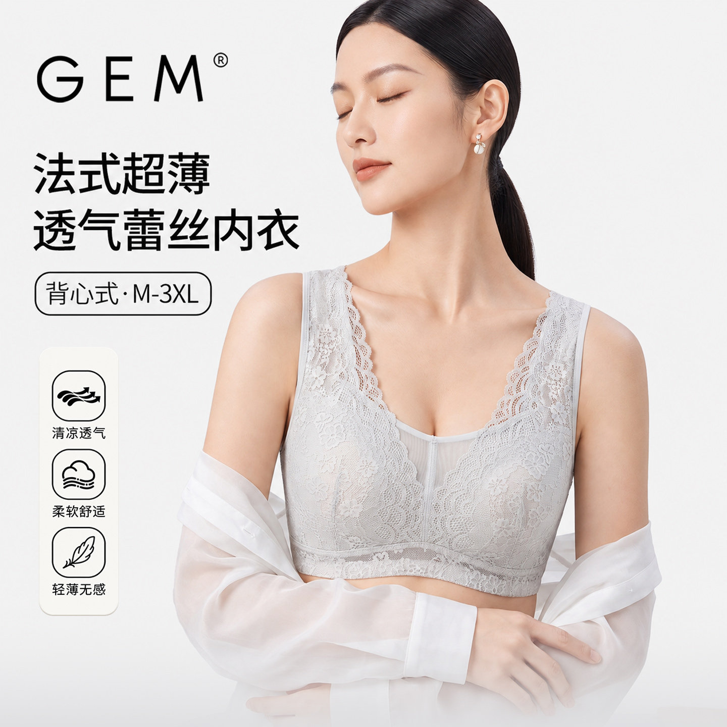 GEM法式深v蕾丝文胸女式2026新款防下垂凸点透气美背内衣大胸显小