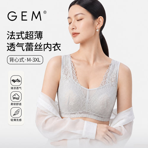 GEM法式轻薄蕾丝文胸显小背心式