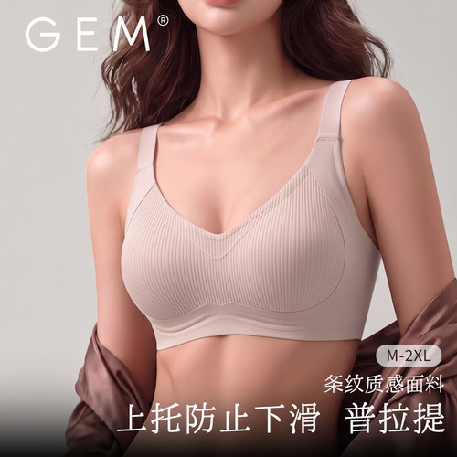 深V条纹质感无钢圈提拉塑形文胸