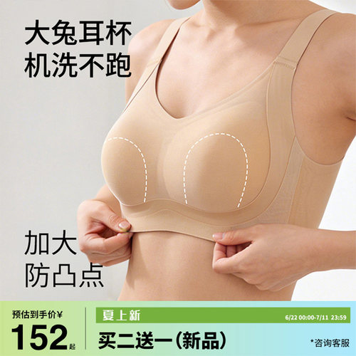 GEM透气亲肤隐形大码无痕文胸女
