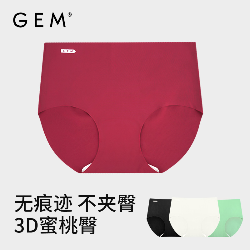 GEM大码亲肤无痕女士内裤