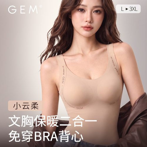 保暖塑身 提拉防下垂免穿文胸