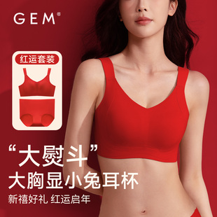 GEM红色本命年大胸显小内衣女新年大码 舒适无痕防下垂文胸罩套装